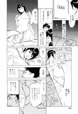 Page 132 of Hotel de Dakishimete Mankai Otome Hen