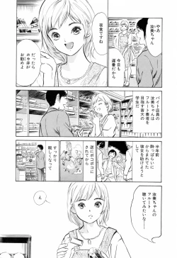Page 149 of Hotel de Dakishimete Mankai Otome Hen