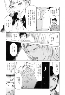 Page 153 of Hotel de Dakishimete Mankai Otome Hen