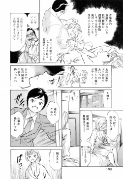 Page 154 of Hotel de Dakishimete Mankai Otome Hen