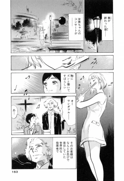 Page 165 of Hotel de Dakishimete Mankai Otome Hen