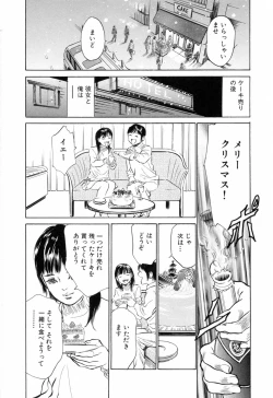 Page 176 of Hotel de Dakishimete Mankai Otome Hen