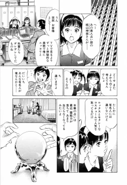 Page 29 of Hotel de Dakishimete Mankai Otome Hen