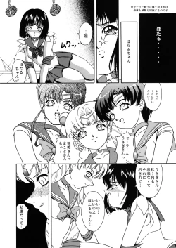 Page 19 of Saturnalia