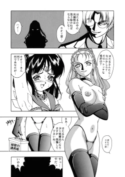 Page 9 of Saturnalia