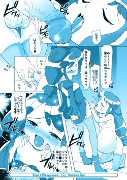 Page 14 of Ninpu Hime Gyu!