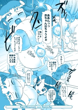 Page 22 of Ninpu Hime Gyu!