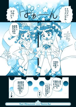 Page 23 of Ninpu Hime Gyu!