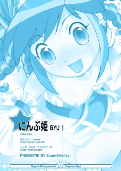 Page 25 of Ninpu Hime Gyu!