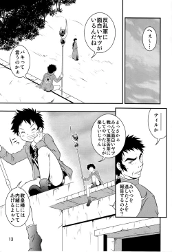 Page 13 of Ura Brave Kingdom 1