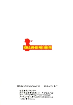 Page 2 of Ura Brave Kingdom 1