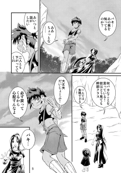 Page 5 of Ura Brave Kingdom 1
