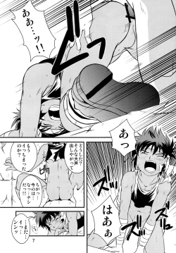 Page 7 of Ura Brave Kingdom 1