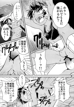 Page 8 of Ura Brave Kingdom 1