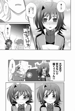 Page 8 of Sono Shoujou, Kaze desu ne.