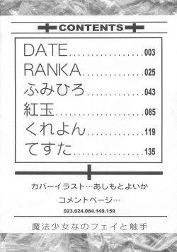 Page 5 of Mohou Shoujo NanoFei to Shokushu