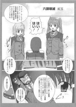 Page 88 of Mohou Shoujo NanoFei to Shokushu