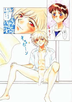 Page 15 of Tamari Tsuke Diablo