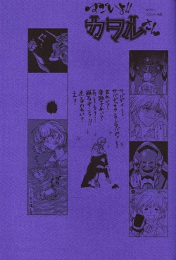 Page 2 of Tamari Tsuke Diablo
