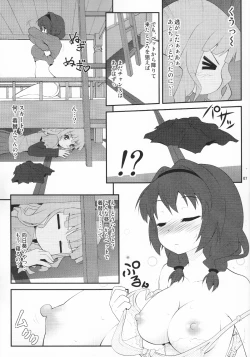 Page 6 of Himegoto Flowers