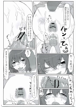 Page 29 of KKMK Vol. 2