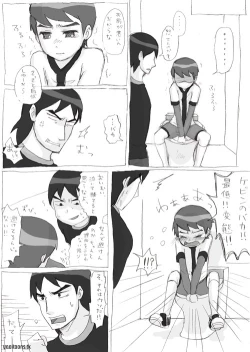 Page 17 of Ben10 Bevin Doujin ケビベンっていうかBevinっていうか【腐向け】