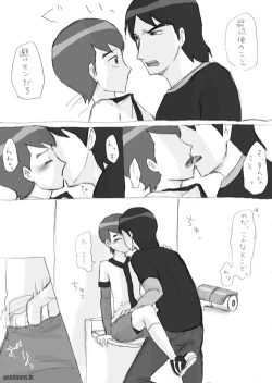 Page 4 of Ben10 Bevin Doujin ケビベンっていうかBevinっていうか【腐向け】