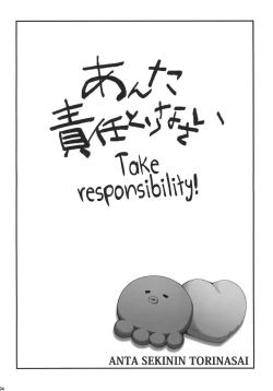 Page 3 of Anta Sekinin Torinasai