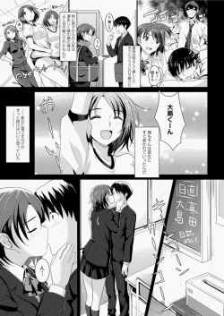 Page 19 of Canopri Comic 2010-11 Vol.1