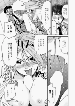 Page 205 of Canopri Comic 2010-11 Vol.1