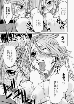 Page 207 of Canopri Comic 2010-11 Vol.1