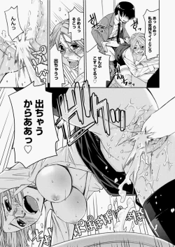 Page 211 of Canopri Comic 2010-11 Vol.1