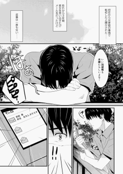 Page 21 of Canopri Comic 2010-11 Vol.1