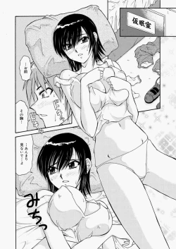 Page 220 of Canopri Comic 2010-11 Vol.1