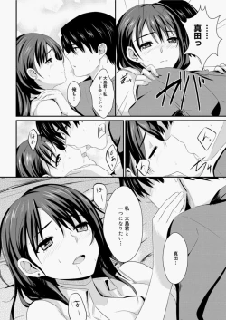 Page 26 of Canopri Comic 2010-11 Vol.1