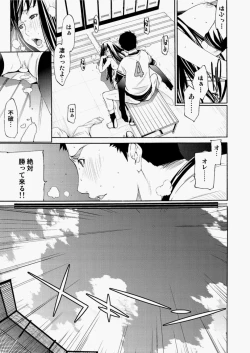 Page 51 of Canopri Comic 2010-11 Vol.1