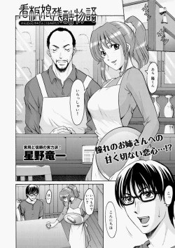 Page 56 of Canopri Comic 2010-11 Vol.1