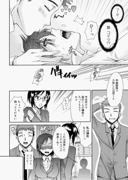 Page 90 of Canopri Comic 2010-11 Vol.1