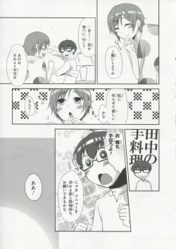 Page 120 of 30 Sai no Hoken Taiiku Pure Pure Stories Vol. 1