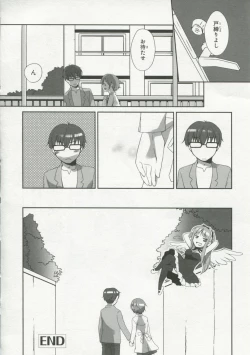 Page 121 of 30 Sai no Hoken Taiiku Pure Pure Stories Vol. 1