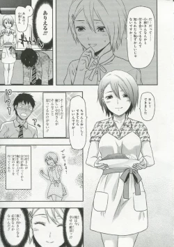 Page 124 of 30 Sai no Hoken Taiiku Pure Pure Stories Vol. 1