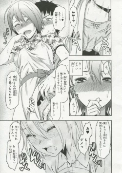 Page 130 of 30 Sai no Hoken Taiiku Pure Pure Stories Vol. 1