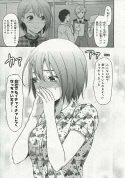 Page 134 of 30 Sai no Hoken Taiiku Pure Pure Stories Vol. 1