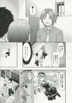 Page 136 of 30 Sai no Hoken Taiiku Pure Pure Stories Vol. 1
