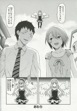 Page 137 of 30 Sai no Hoken Taiiku Pure Pure Stories Vol. 1