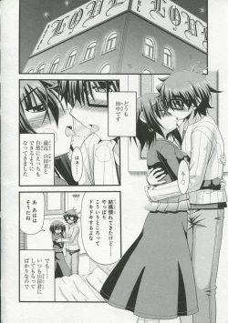 Page 139 of 30 Sai no Hoken Taiiku Pure Pure Stories Vol. 1