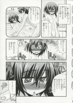 Page 142 of 30 Sai no Hoken Taiiku Pure Pure Stories Vol. 1