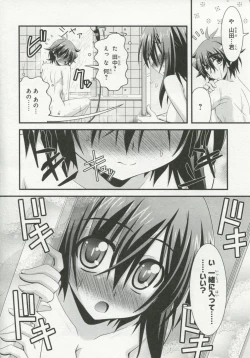 Page 143 of 30 Sai no Hoken Taiiku Pure Pure Stories Vol. 1