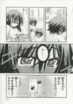 Page 150 of 30 Sai no Hoken Taiiku Pure Pure Stories Vol. 1