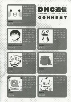 Page 155 of 30 Sai no Hoken Taiiku Pure Pure Stories Vol. 1